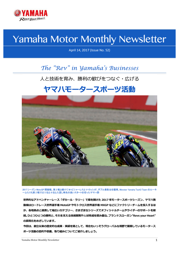 Yamaha Motor Monthly Newsletter（Apr.14, 2017 No.52)