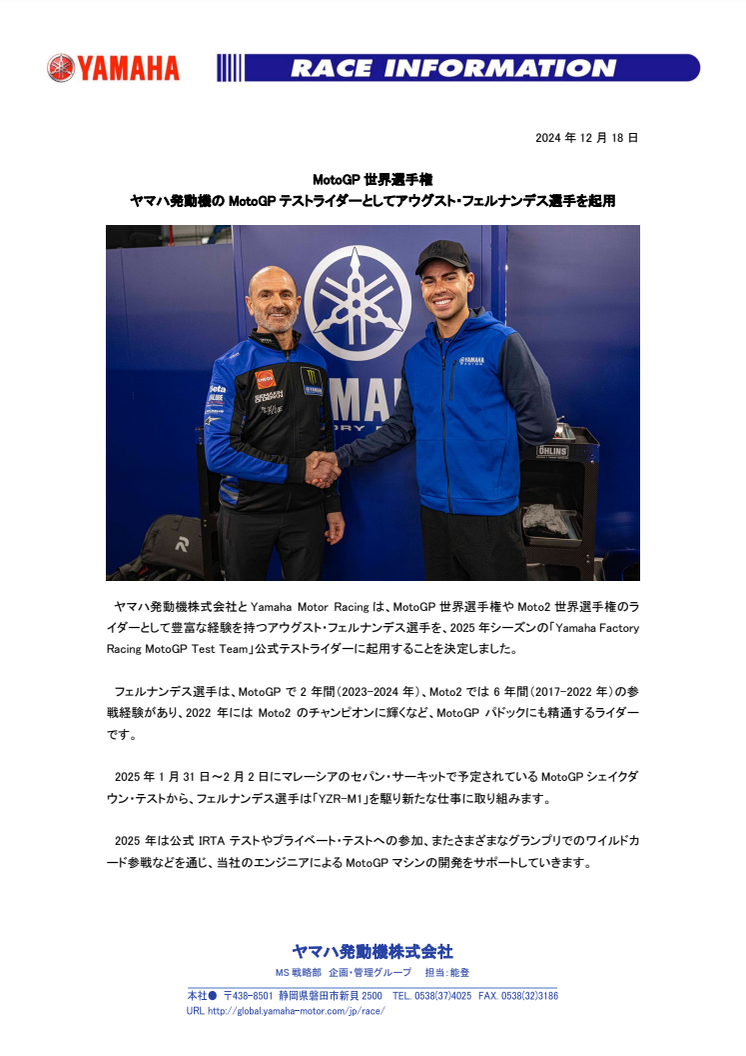 2024121802_Augusto_Fernandez_as_MotoGP_test_rider.pdf