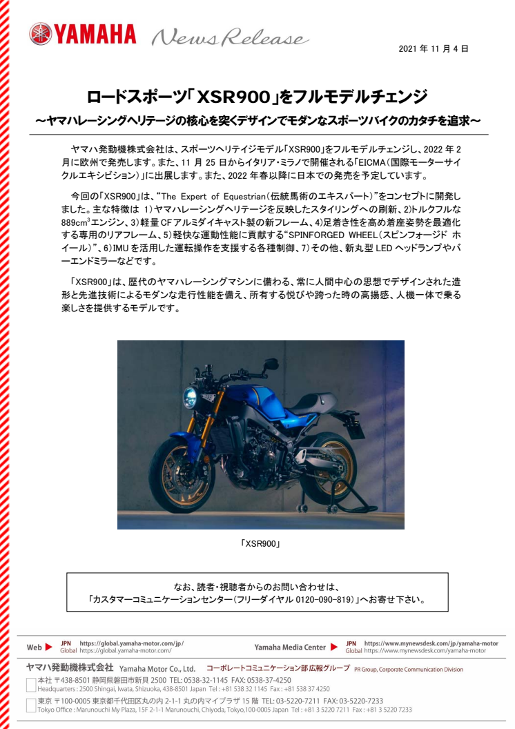 2021110401_XSR900_01.pdf