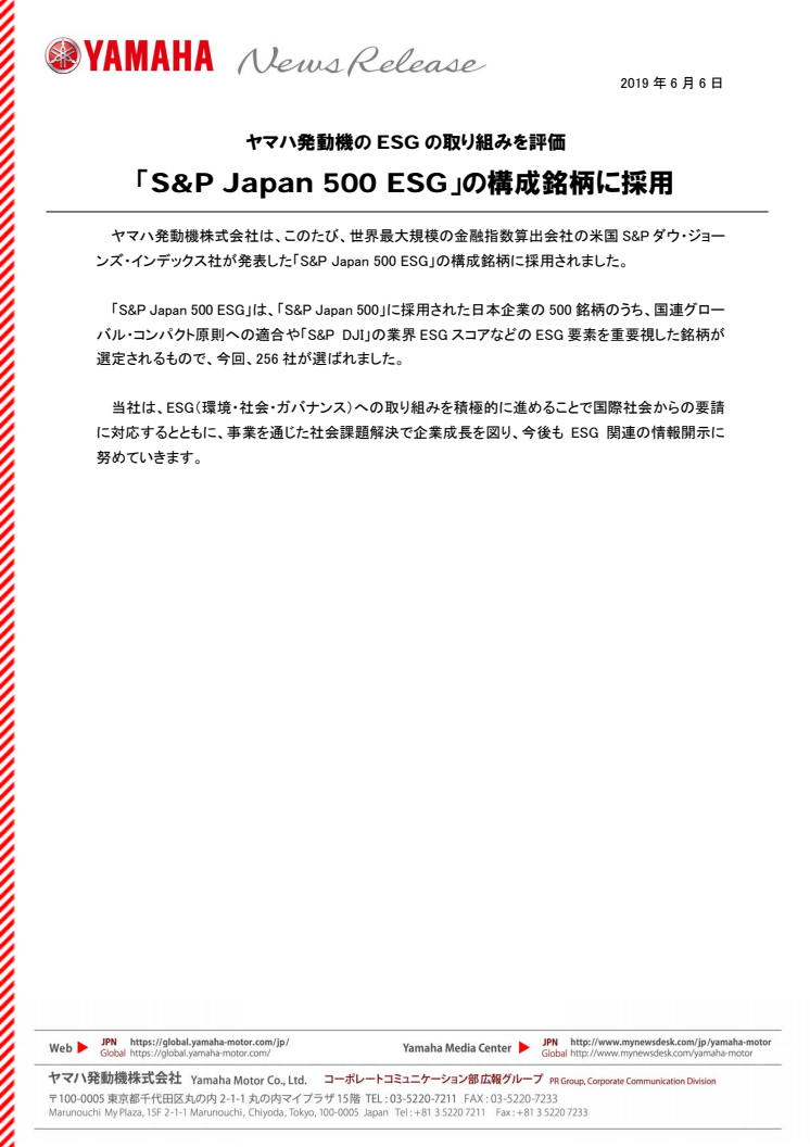 「S&P Japan 500 ESG」の構成銘柄に採用　ヤマハ発動機のESGの取り組みを評価