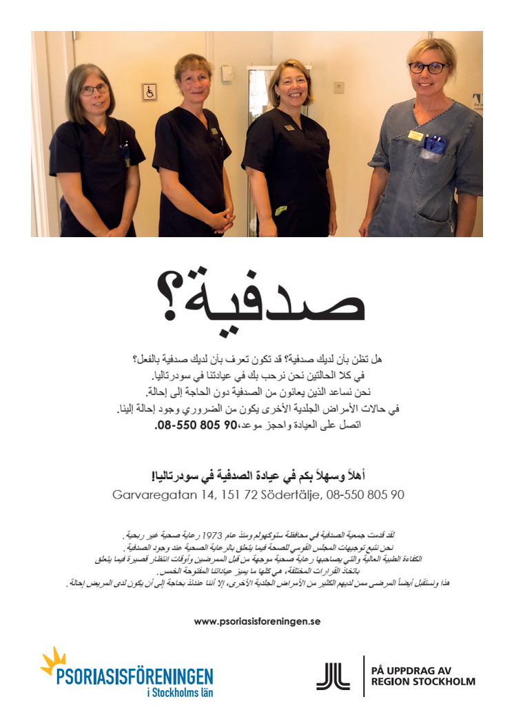 Affisch välkommen till S-tälje_arabiska.pdf