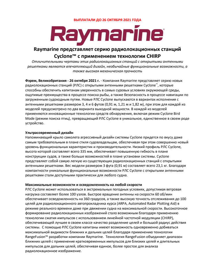 Raymarine_2021_New_Cyclone_Radar_PR_V8-ru_RU.pdf