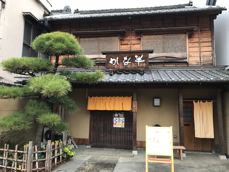 Kanahan Ryokan Outside