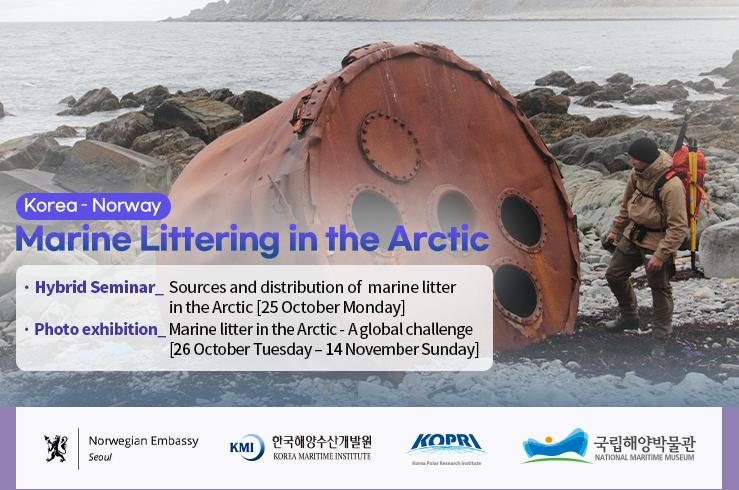 Korea-Norway Marine litter seminar