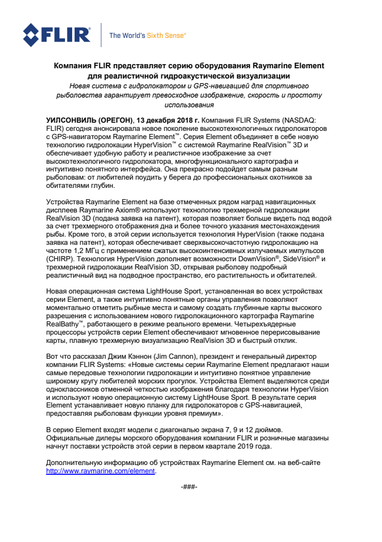 Raymarine: Компания FLIR представляет серию оборудования Raymarine Element для реалистичной гидроакустической визуализации