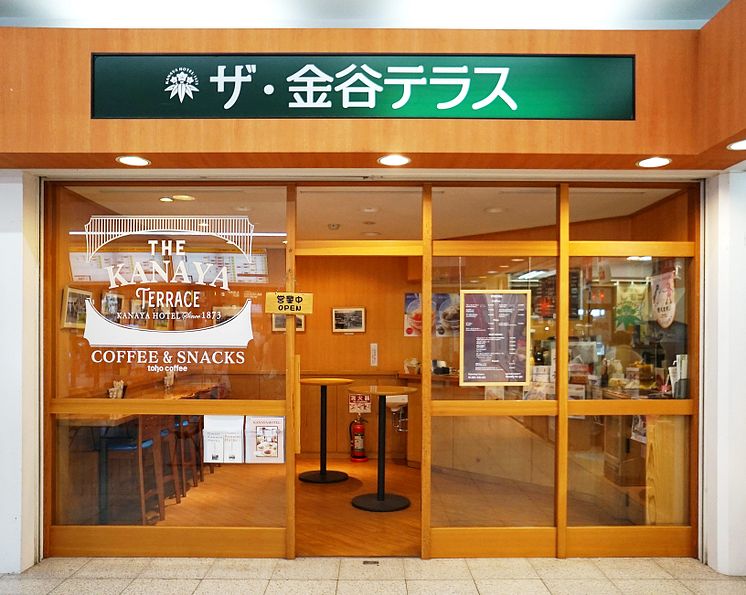 ザ・金谷テラス外観.jpg