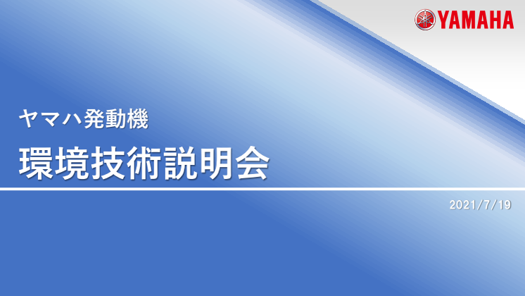 2021071901_プレゼンテーション資料_01.pdf