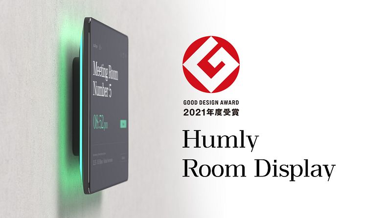 GoodDesign_Humly.jpeg