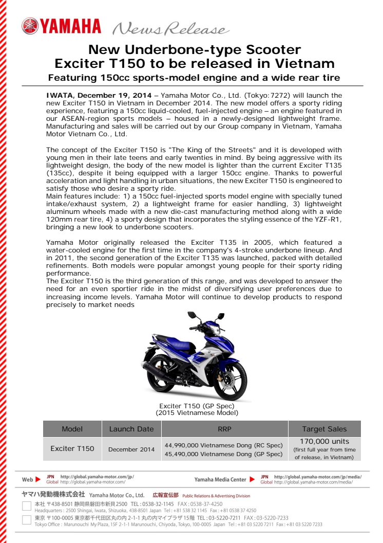 New Underbone-type Scooter Exciter T150 to be released in Vietnam ~ Featuring 150cc sports-model engine and a wide rear tire