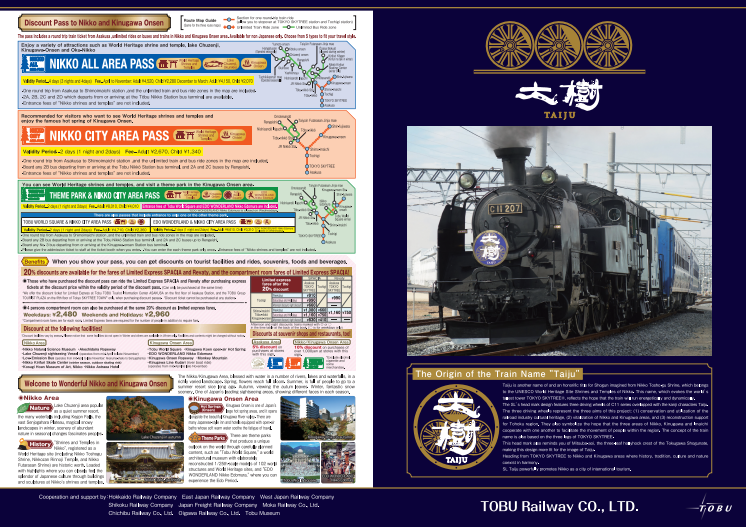 [ENGLISH] Steam Locomotive ‘TAIJU’ Pamphlet