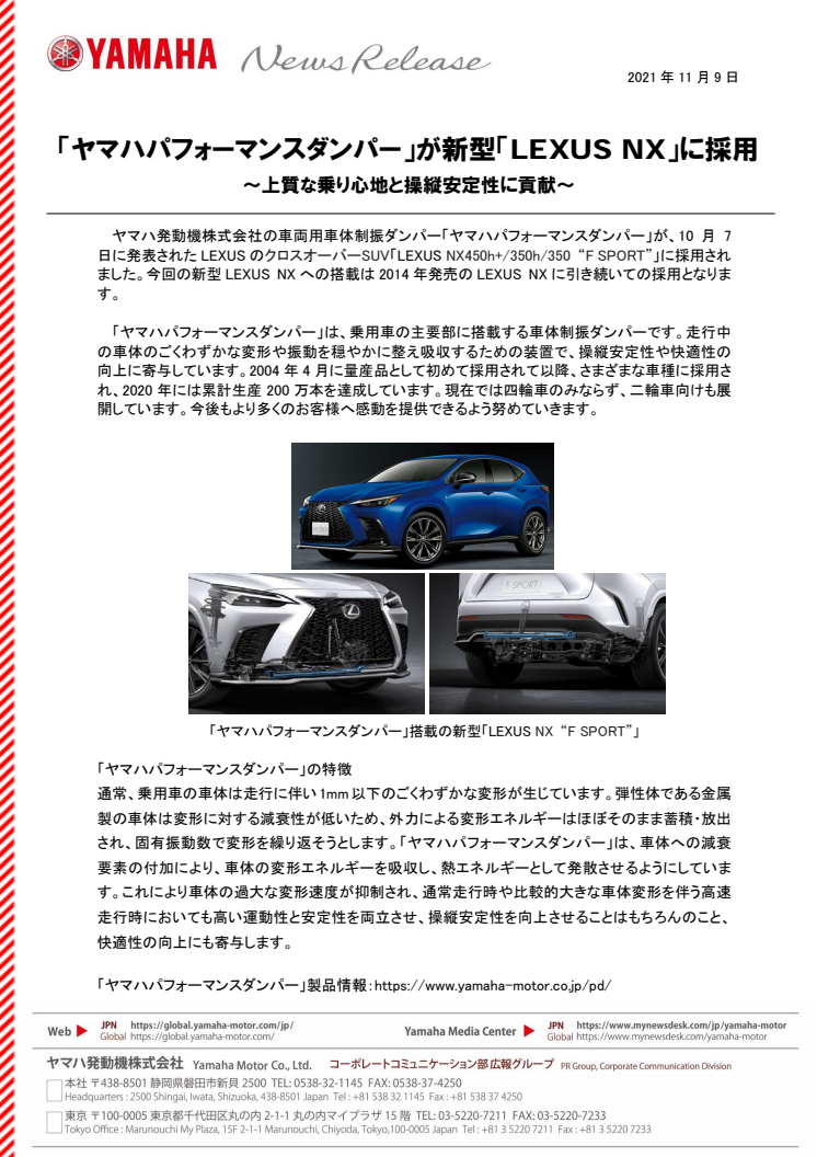 2021110901_LEXUS_NX_with_PD_01.pdf