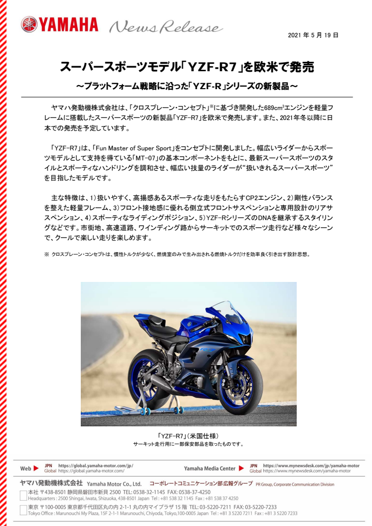 2021051903_YZF-R7_001.pdf