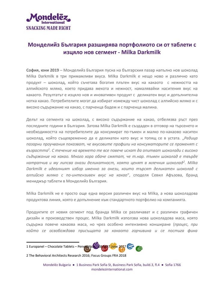 Монделийз България разширява портфолиото си от таблети с   изцяло нов сегмент - Milka Darkmilk