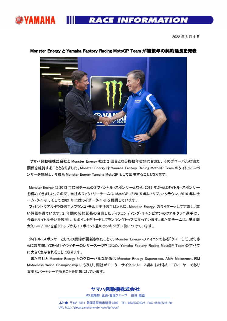 2022060606_MonsterEnergy_01.pdf