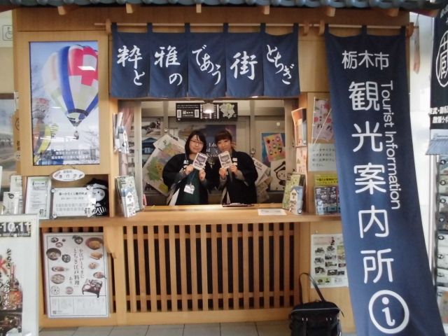 Tochigi Station Tourist Information Center