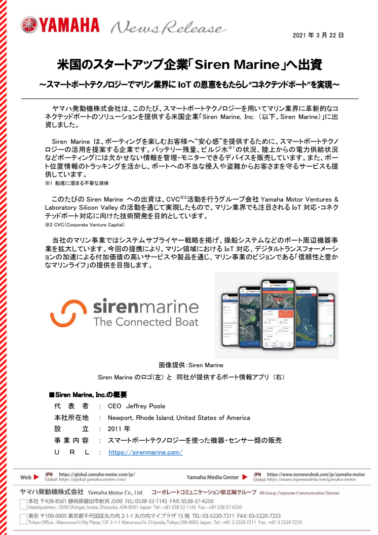 2021032203_SirenMarine_01.pdf