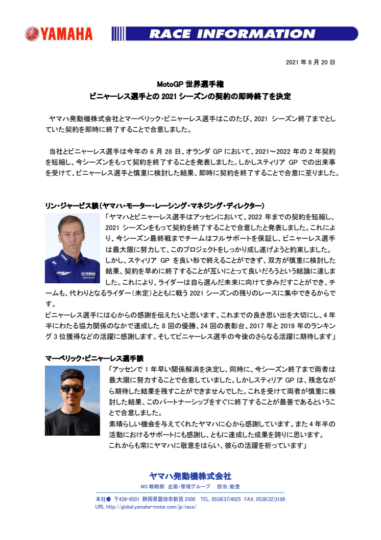 2021082002_Yamaha_and_MaverickViñales_01.pdf