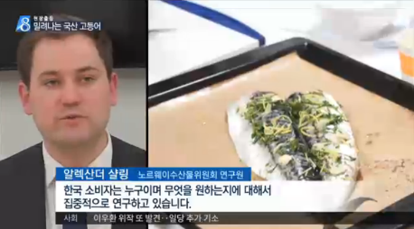 Norsk makrell får god plass i Sør-Koreansk media