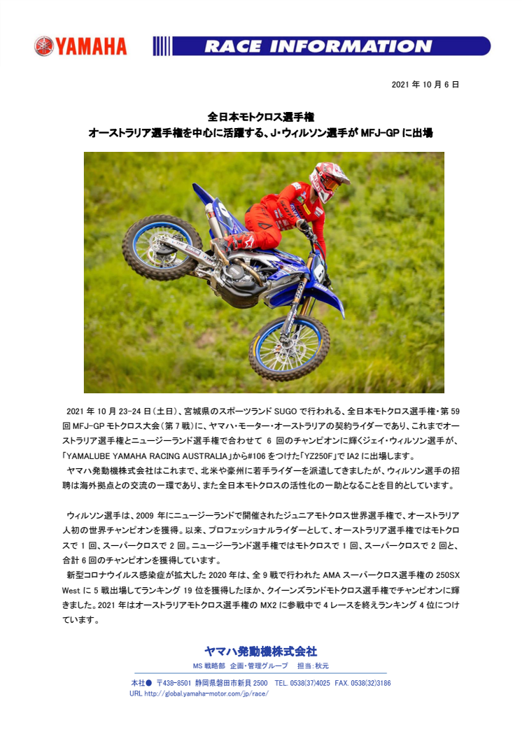 2021100602_MFJGP_Motocross_Wilson_01.pdf