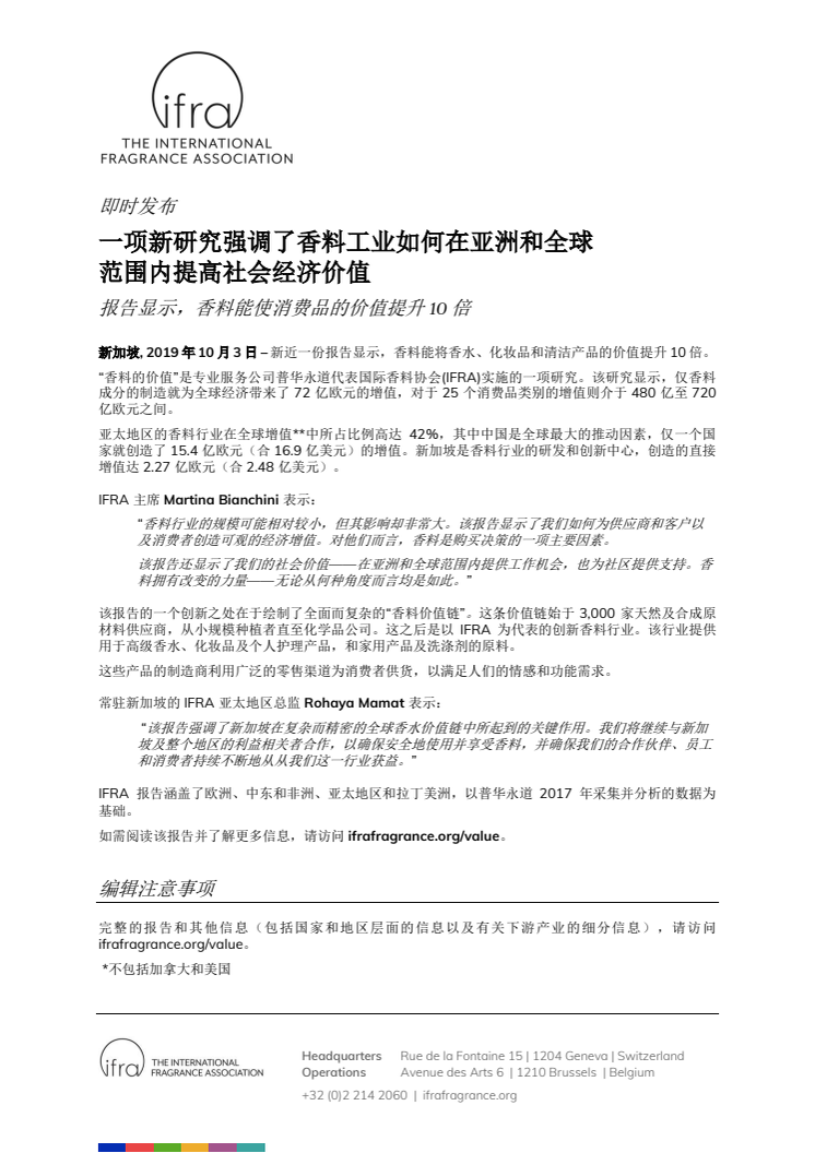 一项新研究强调了香料工业如何在亚洲和全球范围内提高社会经济价值