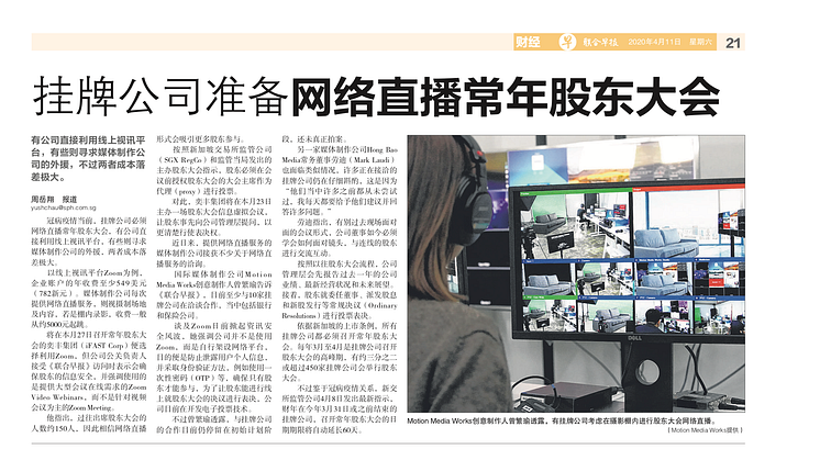 Hong Bao Media - Lianghe Zaobao Article