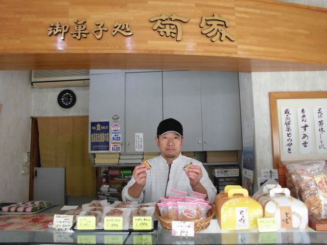 Kikuya Shopkeeper