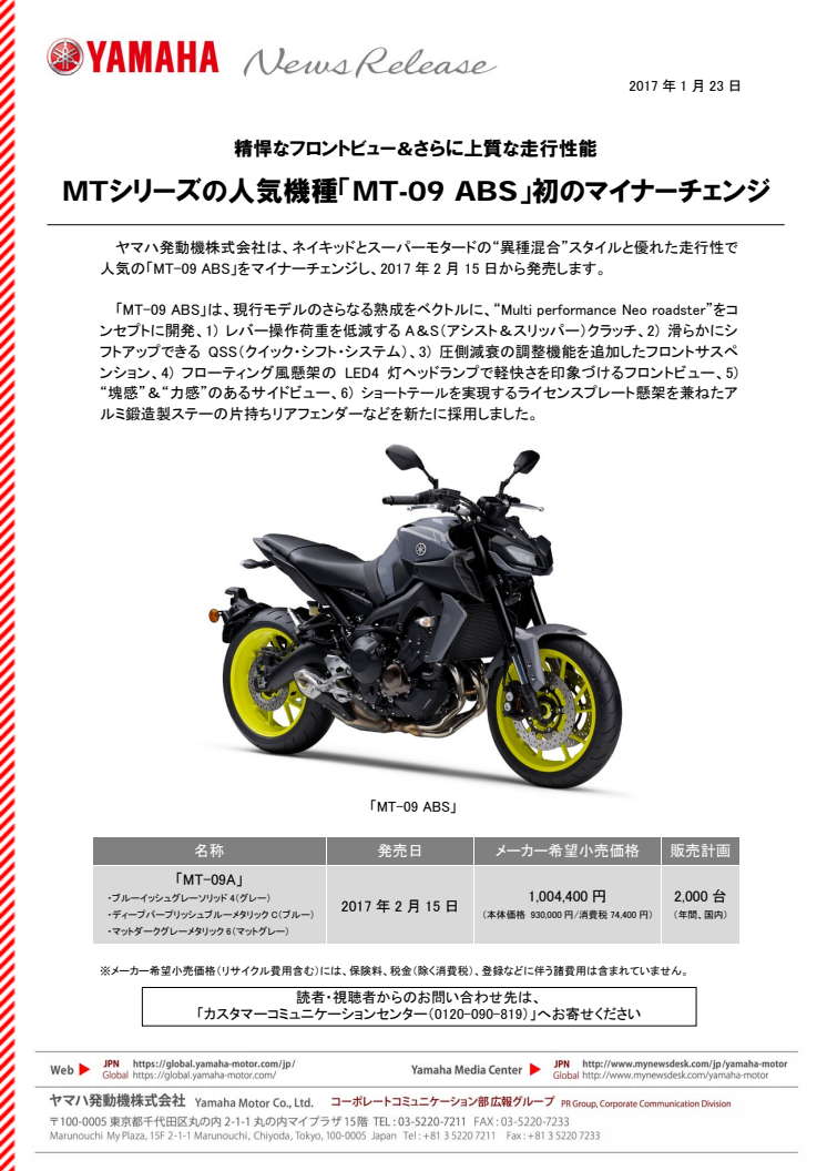 MTシリーズの人気機種「MT-09 ABS」初のマイナーチェンジ　精悍なフロントビュー&さらに上質な走行性能