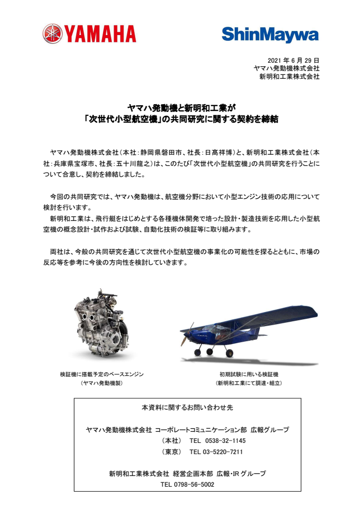 2021062901_SmallAircraft_01.pdf