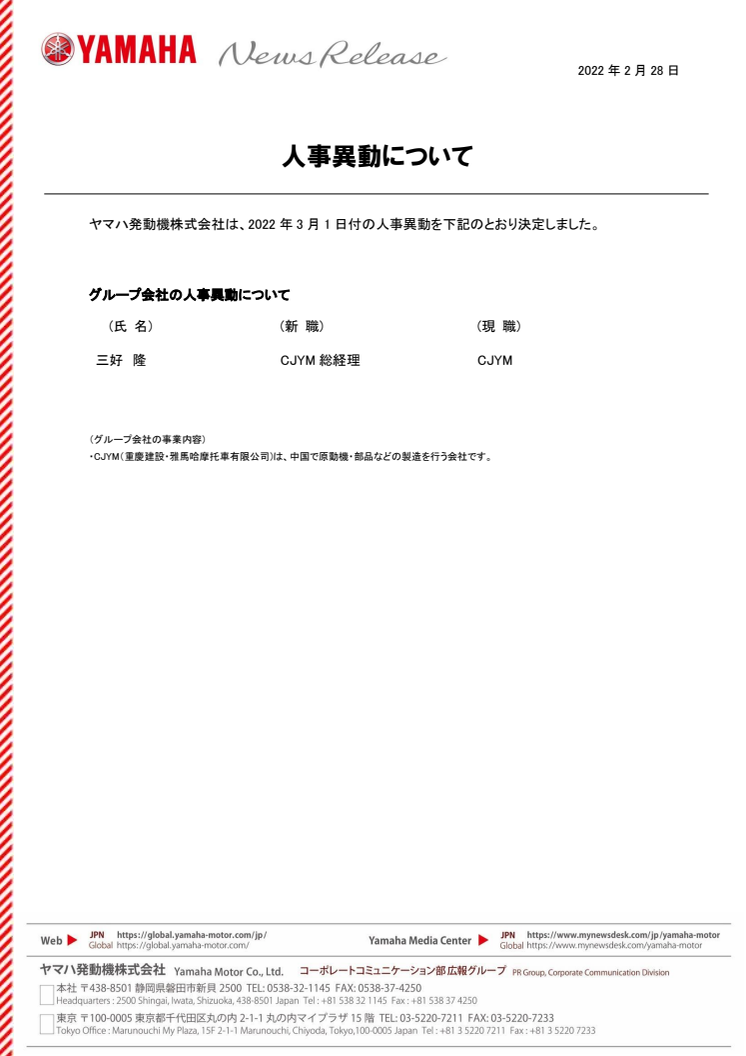 2022022802_jinji_001.pdf