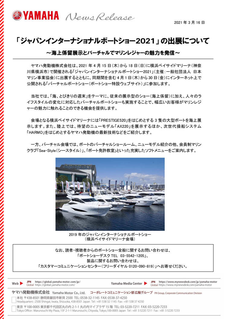 2021031601_BoatShow2021_01.pdf