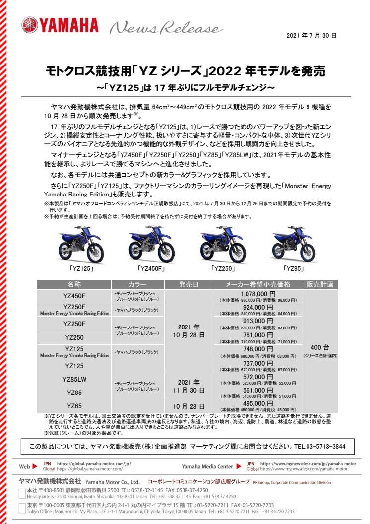 2021073001_YZ_motocross_001.pdf