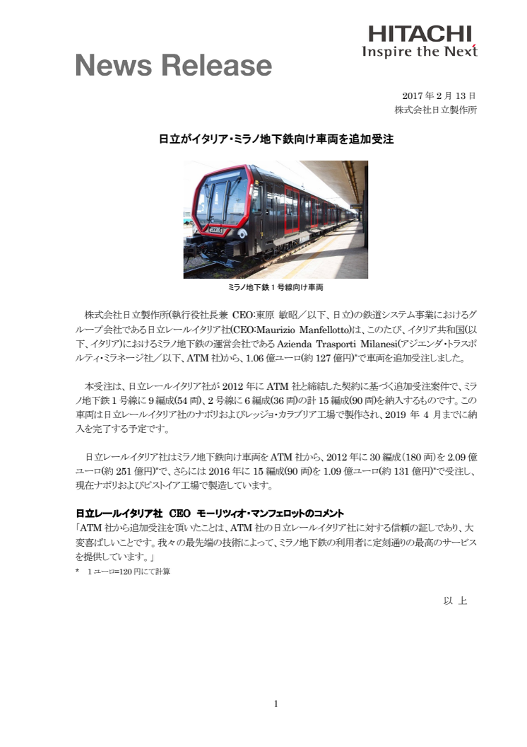 Hitachi Rail Italy wins contract worth 106 million euros for additional 15 “Leonardo” metro trains from ATM