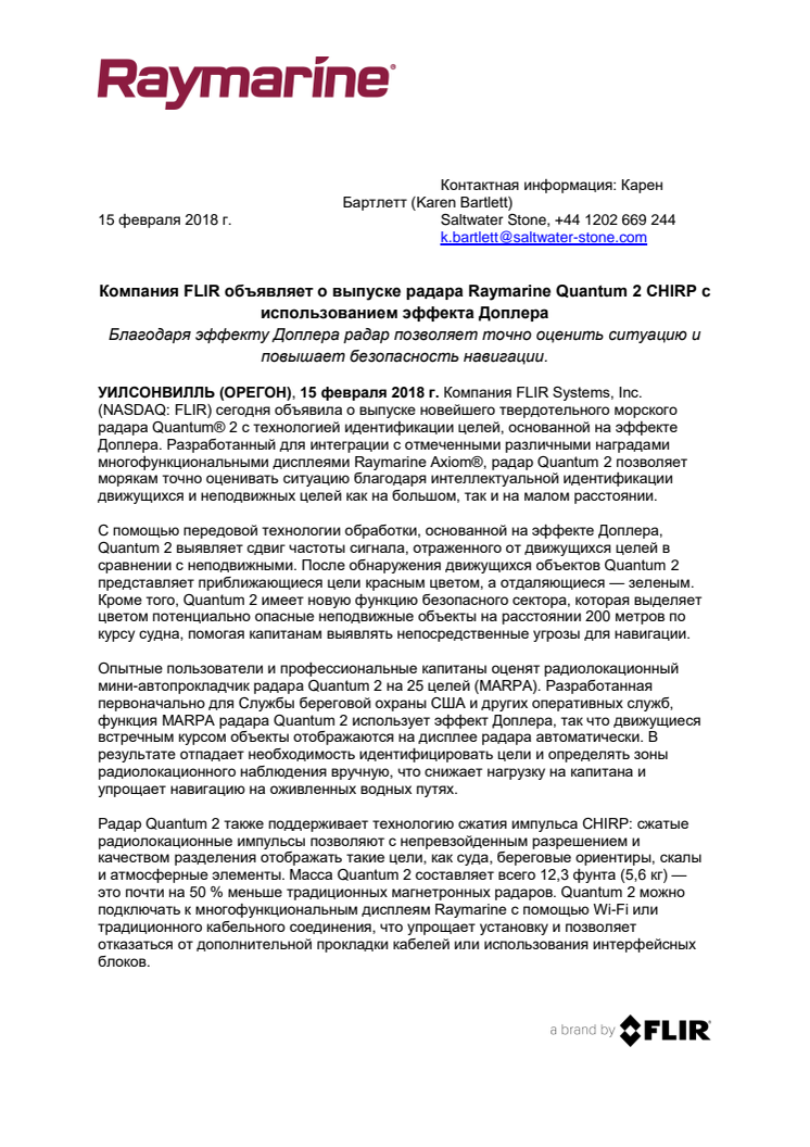 Raymarine: Компания FLIR объявляет о выпуске радара Raymarine Quantum 2 CHIRP с использованием эффекта Доплера 