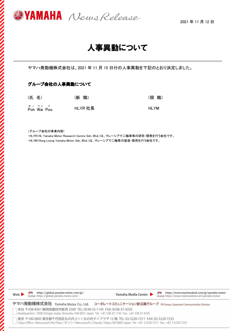 2021111201_jinji_01.pdf