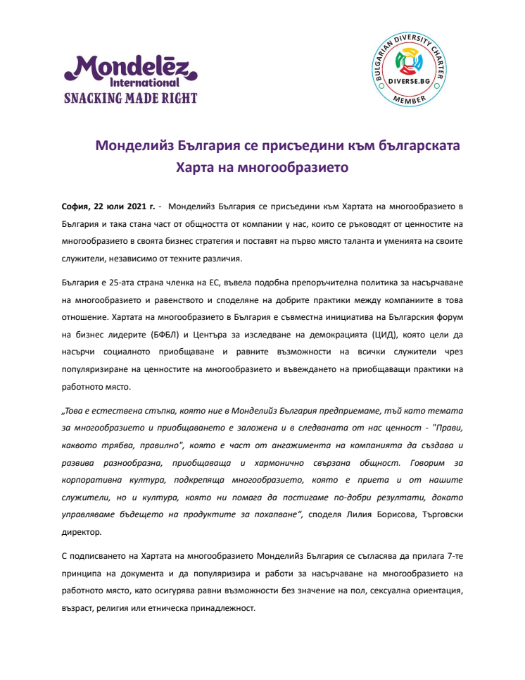 DIVERSITY CHARTER BULGARIA.pdf