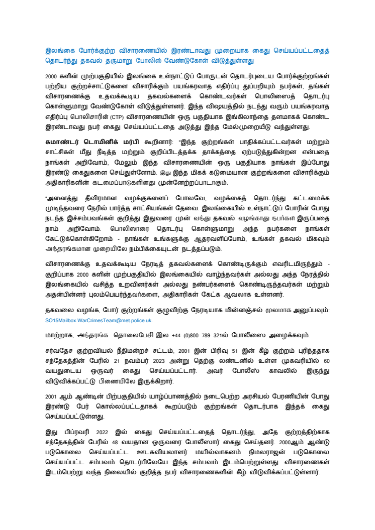 TER008-2022 - CTP Sri Lanka War Crimes appeal - Tamil Translation.pdf