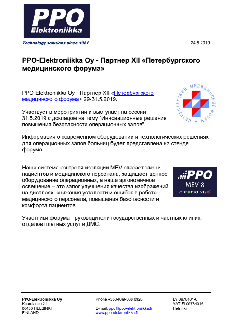 PPO-Elektroniikka Oy - Партнер XII «Петербургского медицинского форума»