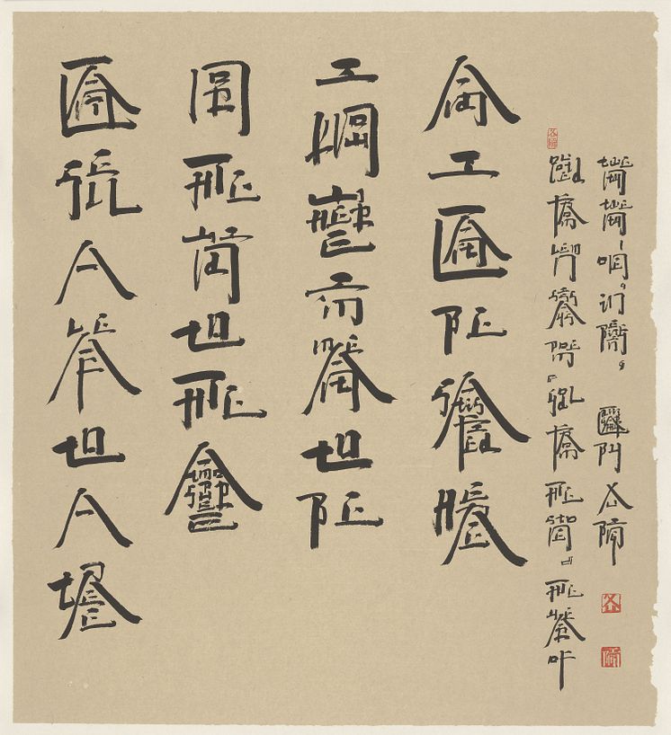 Xu Bing, Square Word Calligraphy Gold from the Stone, 2021