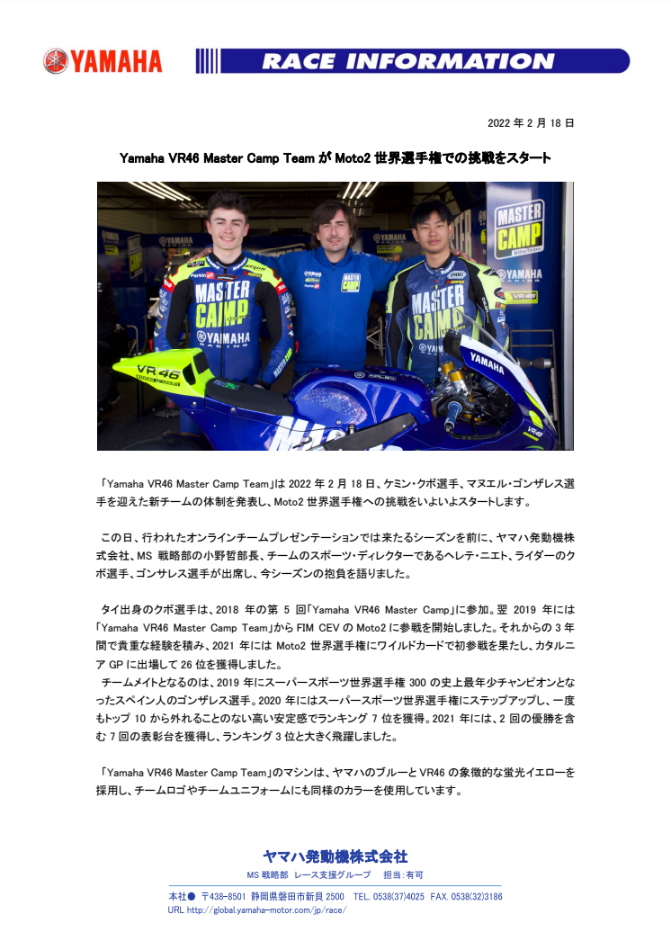 2022021801_VR46MasterCampTeam_Moto2_01.pdf