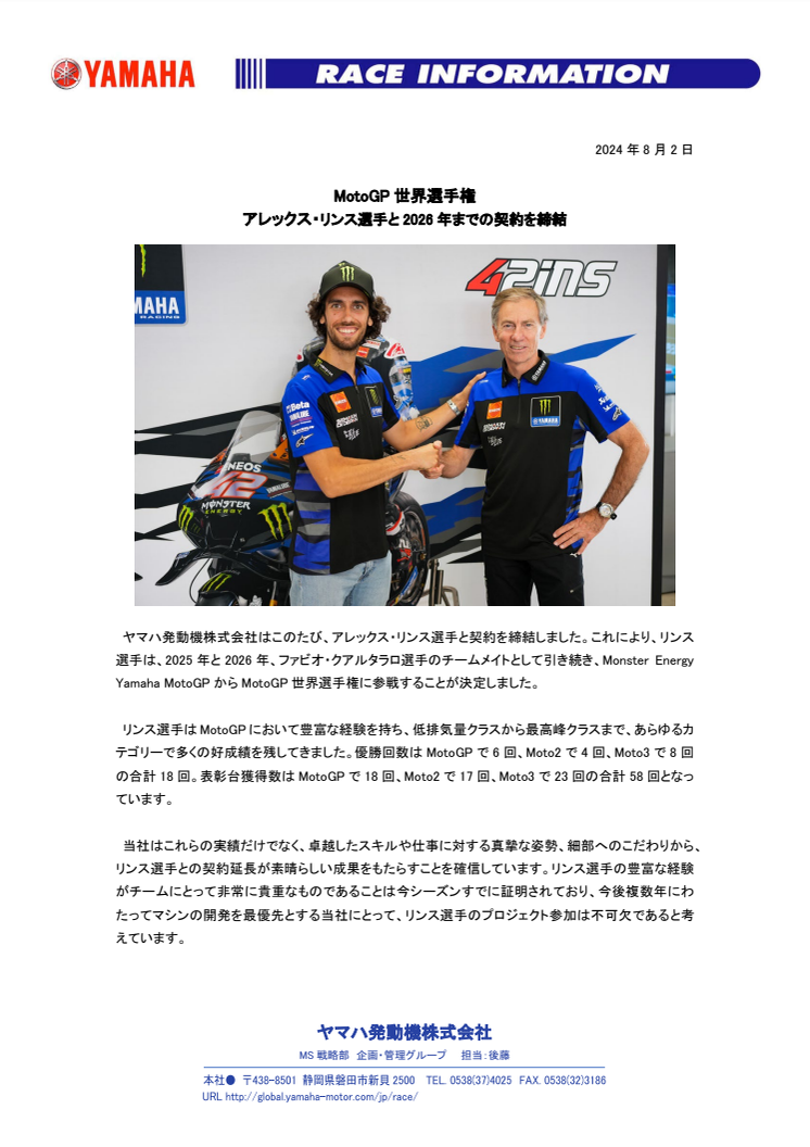 Rins_signed_a_contract_until_2026.pdf