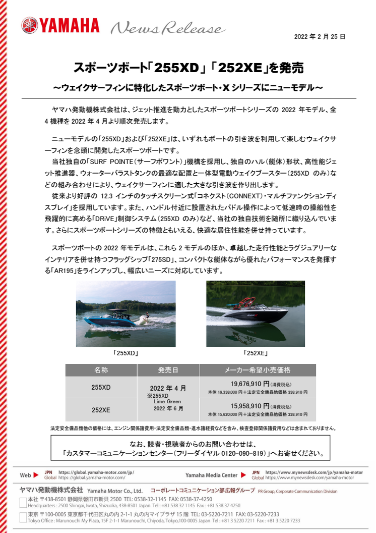 2022022502_Sportsboat_255XD_252XE_0001.pdf