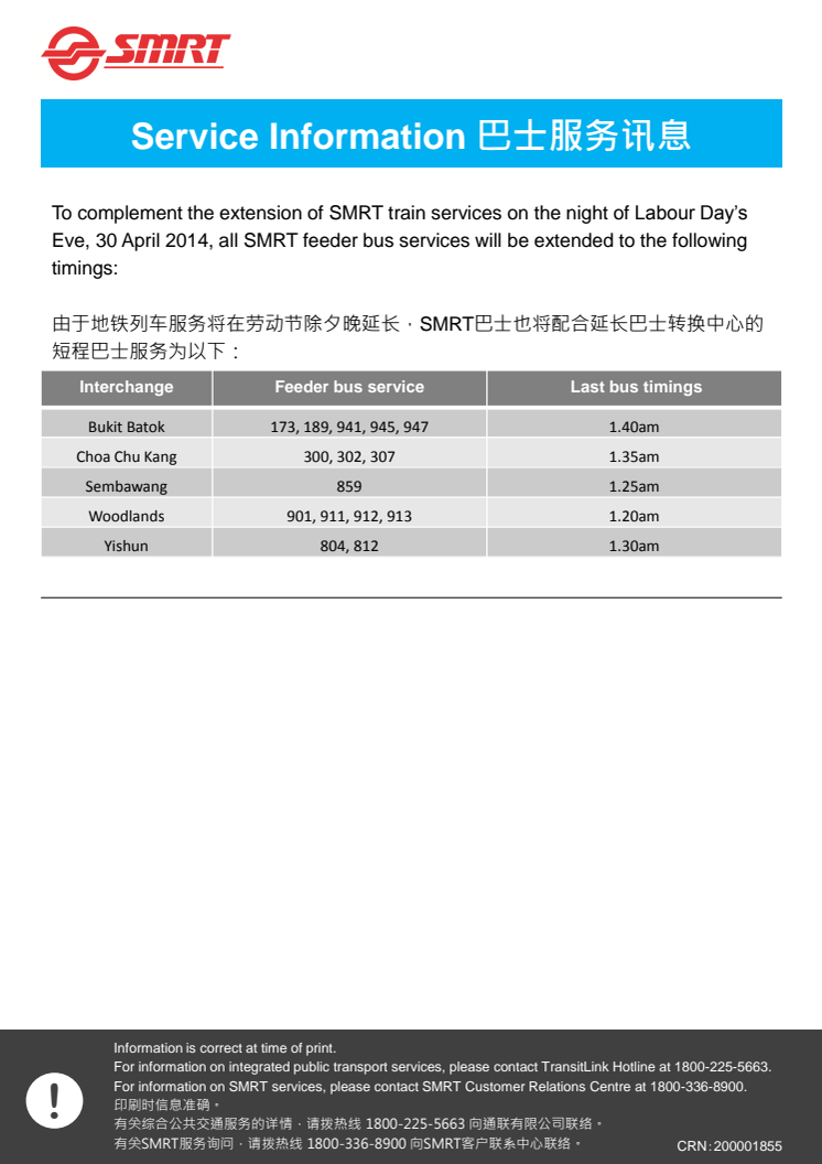 SMRT Travel Advisory for Eve of Labour Day 2014