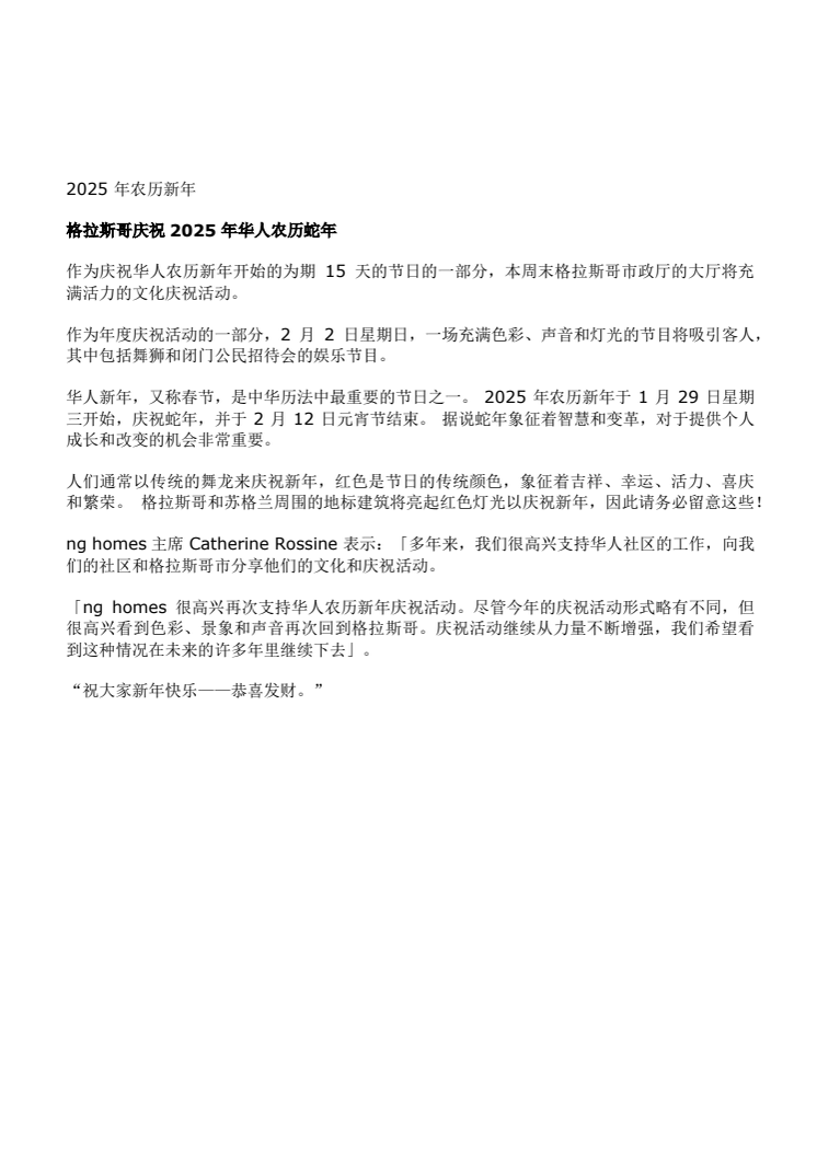 Glasgow celebrates Year of the Snake - translation.pdf