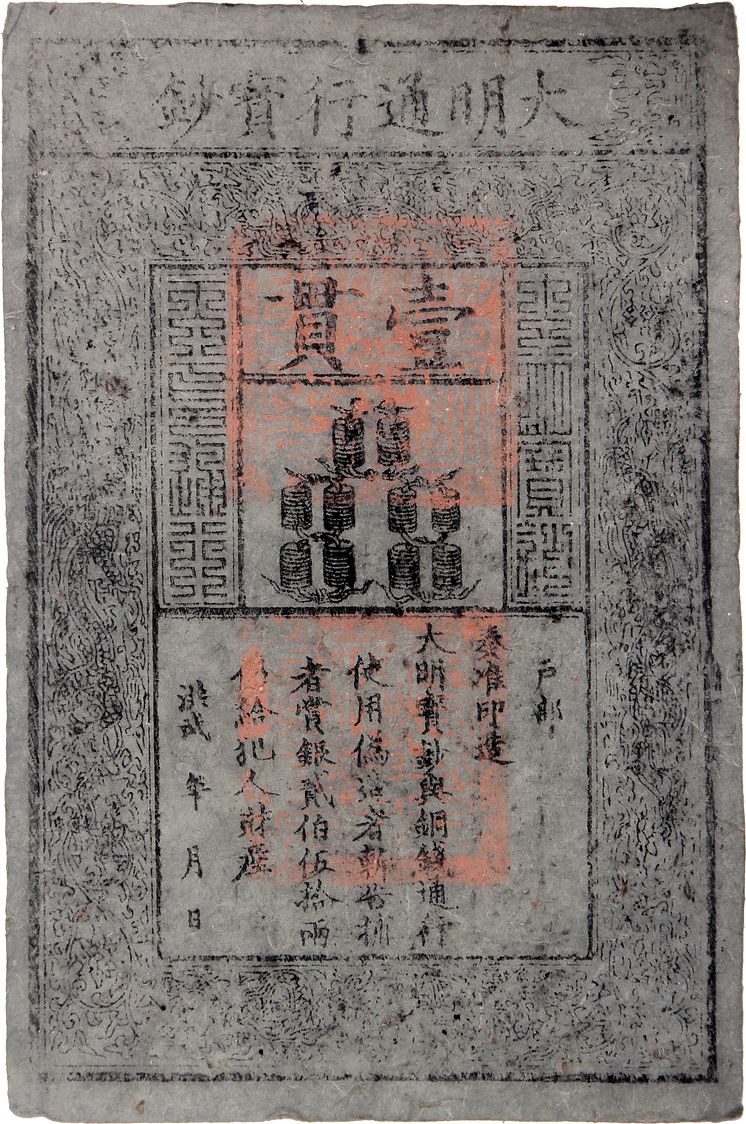 Chinese paper money, 1 Kuan (1368-1399)