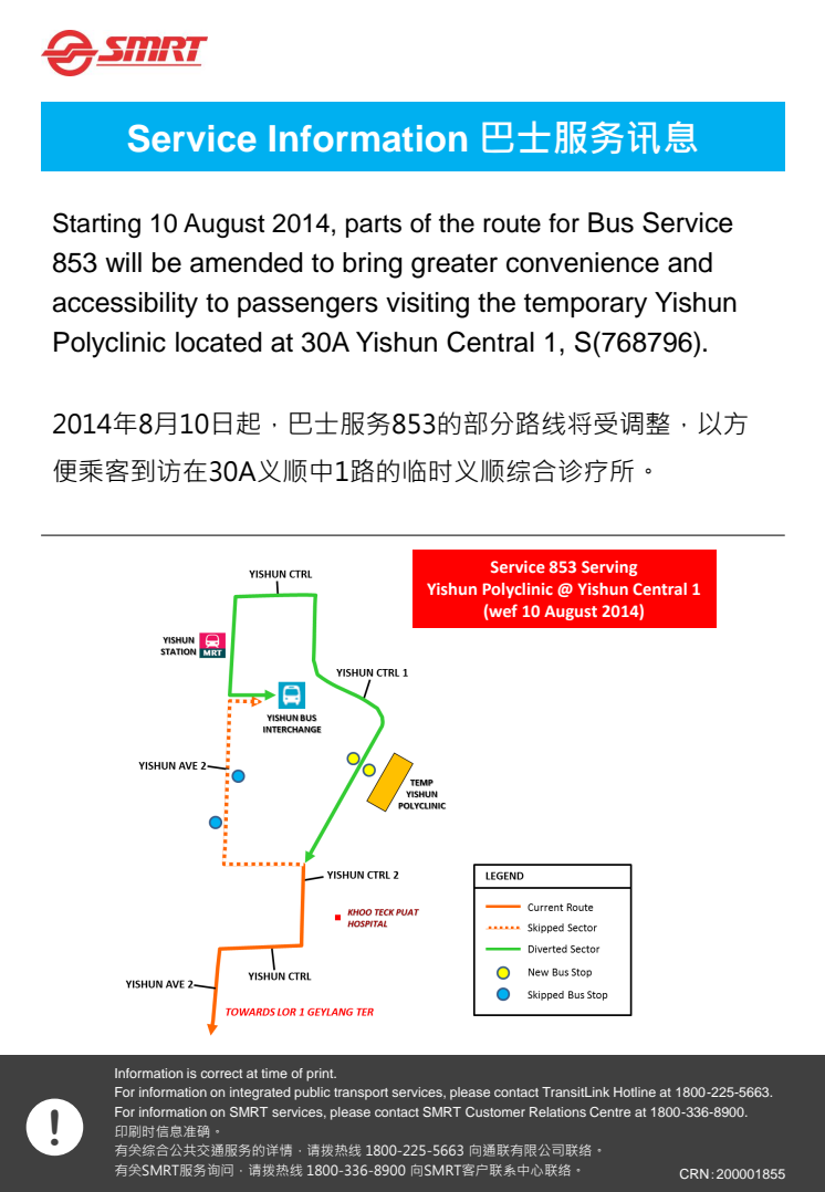 Route amendment for Bus Service 853 from 10 August 2014