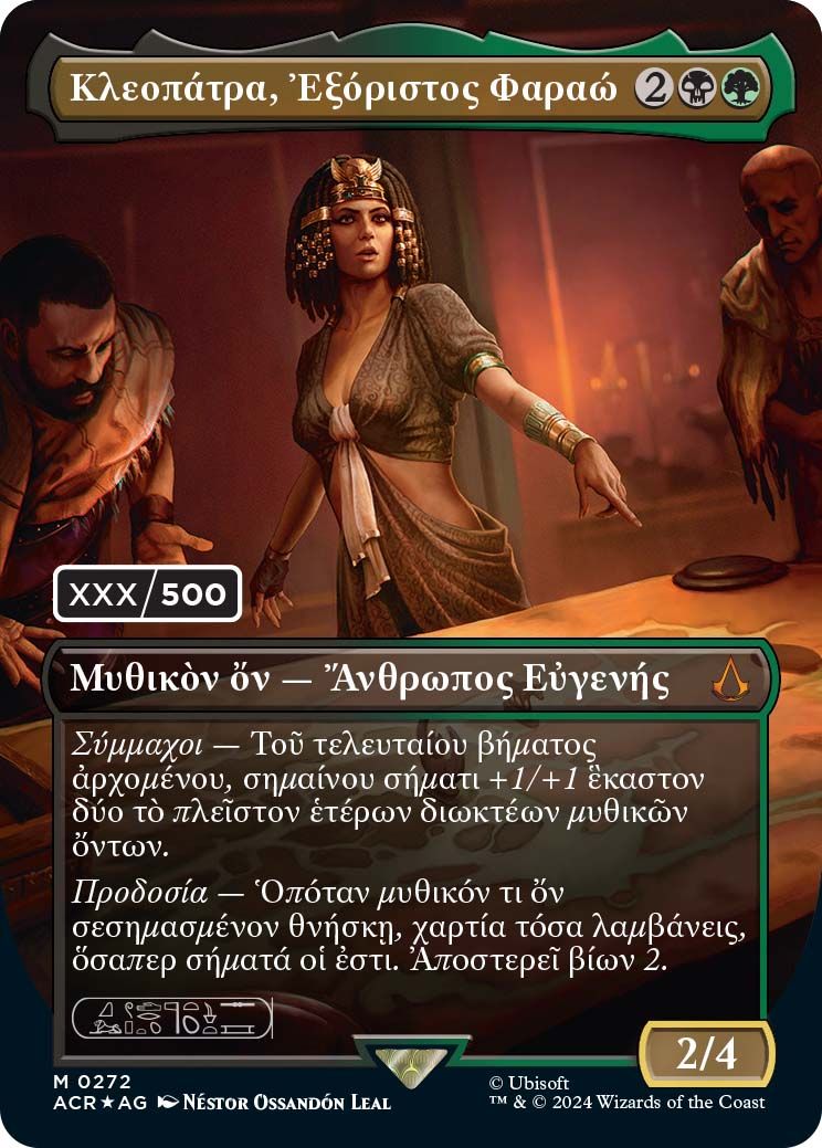 0052_Cleopatra exiled pharaoh_ACR_seriazlied-Greek_Historical-Figures