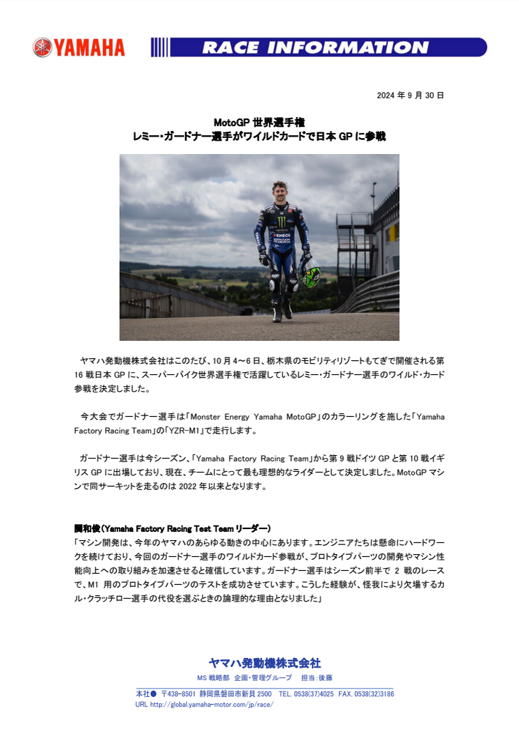 2024093004_Remy_Gardner_at_Japan_GP.pdf