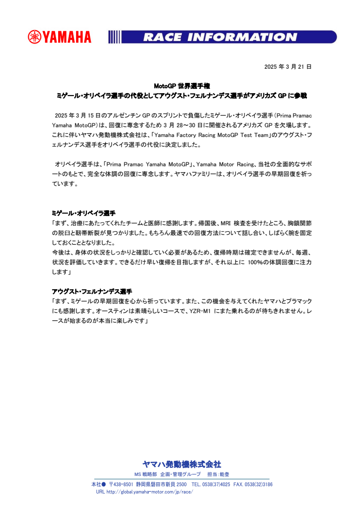 2025032101_Augusto_Fernandez_at_Americas_GP.pdf