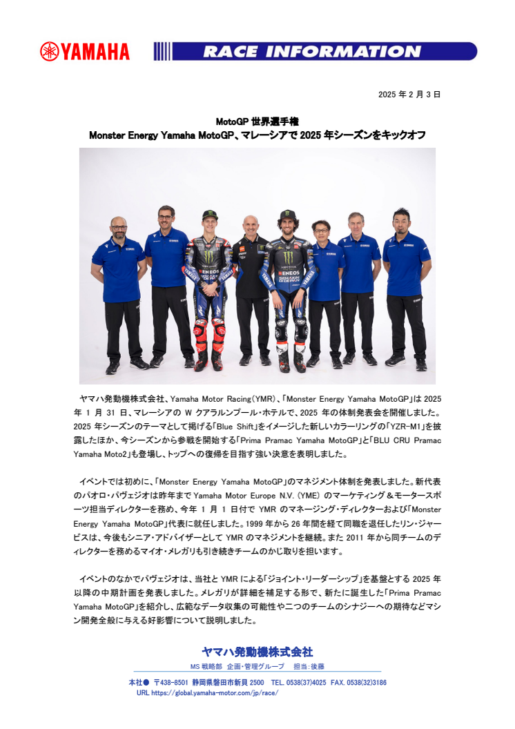 2025020307_MotoGP_kicks-off2025season_inMalaysia.pdf