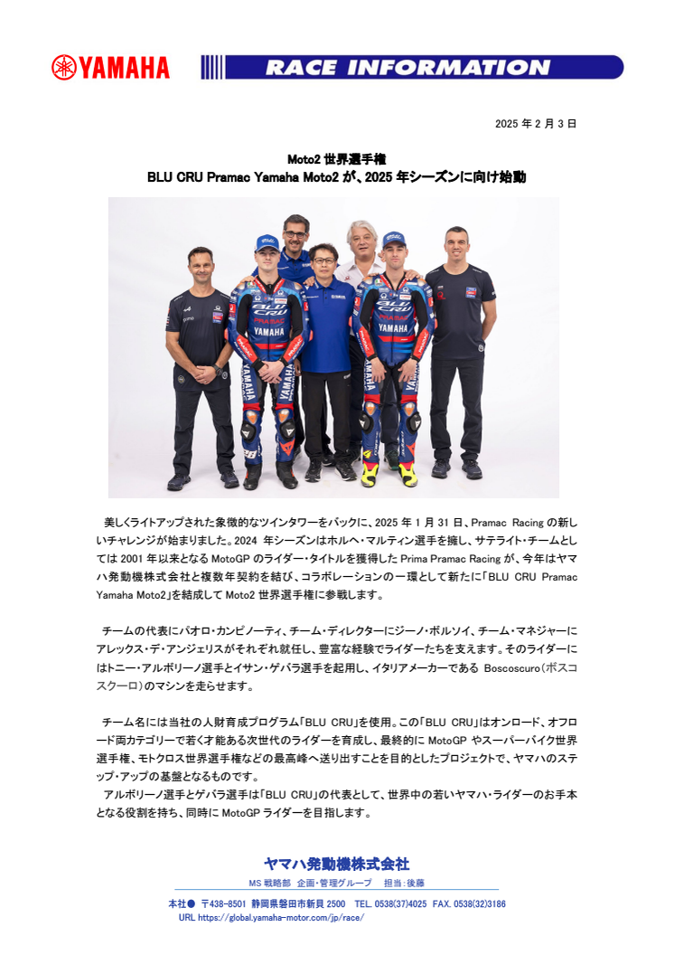 2025020309_BCPY_Moto2_kicks_off_for_2025season.pdf